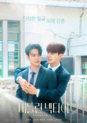Twisted Tie (2026)